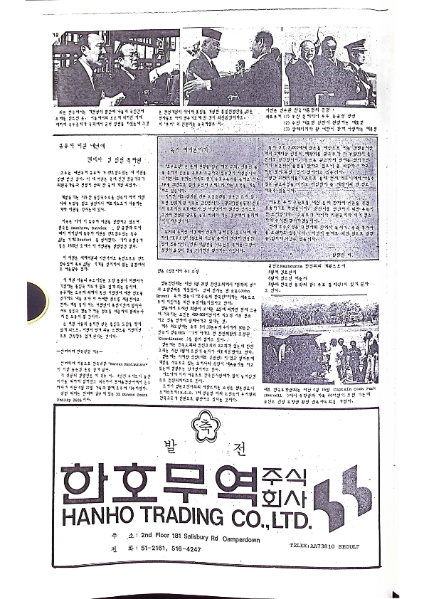 07 Hoju soshik vol 2 no 4_12.png