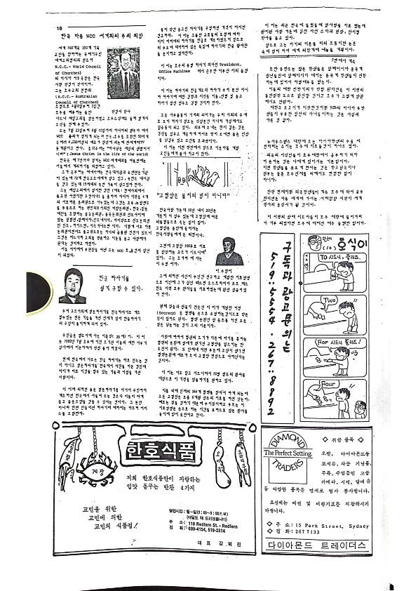 07 Hoju soshik vol 2 no 4_18.png