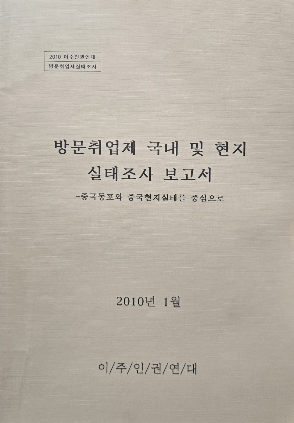 방문취업제1.jpg