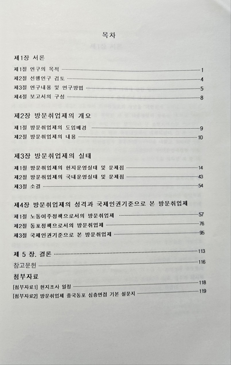 방문취업제2.jpg