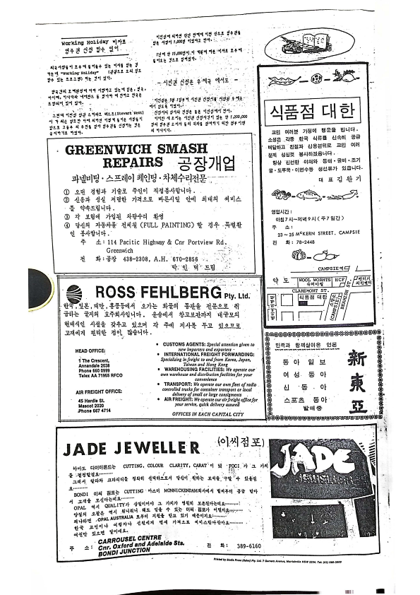 08 Hoju soshik vol 2 no 5_2.png