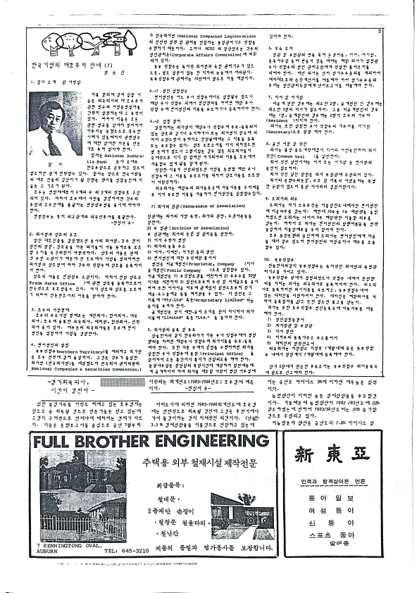 08 Hoju soshik vol 2 no 5_5.png