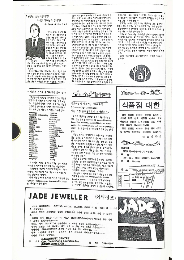 08 Hoju soshik vol 2 no 5_10.png