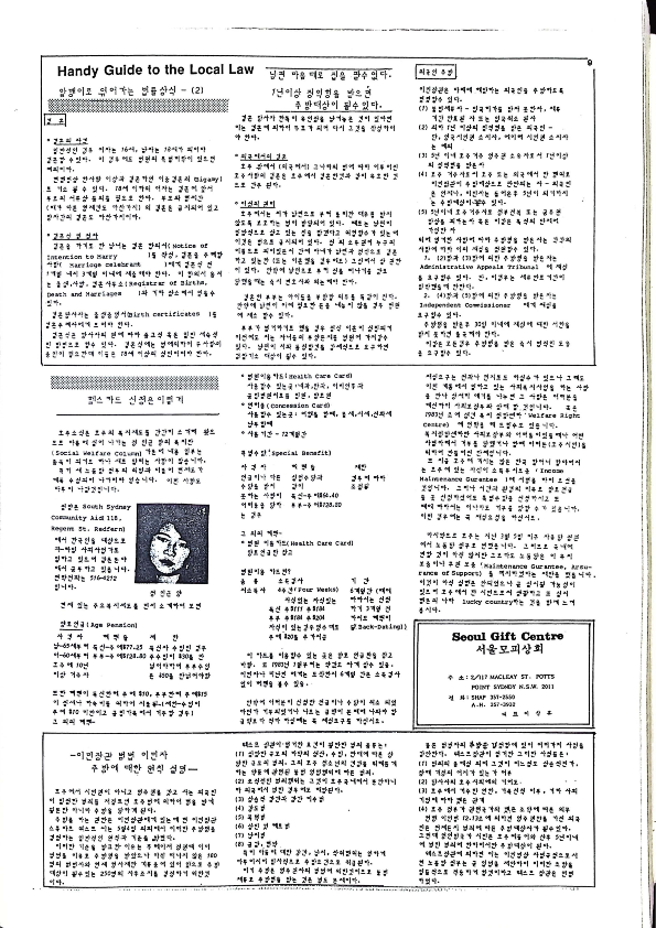08 Hoju soshik vol 2 no 5_11.png