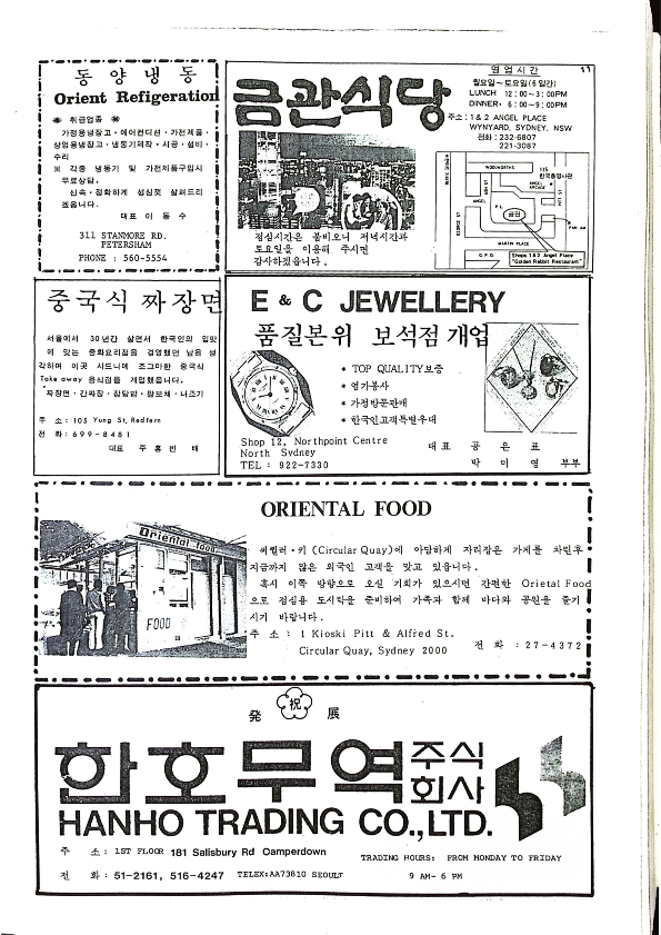 08 Hoju soshik vol 2 no 5_13.png