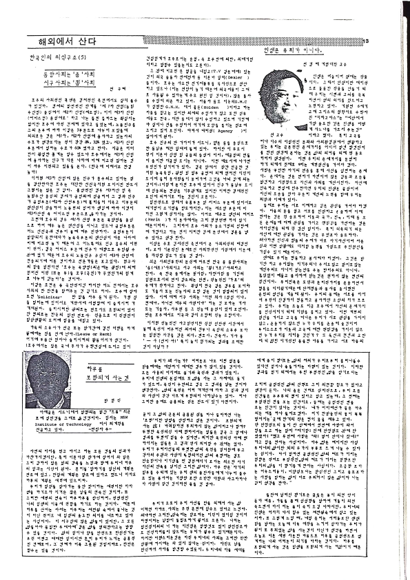 08 Hoju soshik vol 2 no 5_15.png