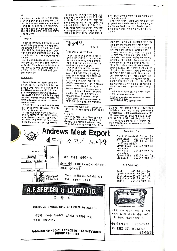 08 Hoju soshik vol 2 no 5_16.png