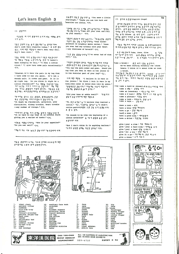 08 Hoju soshik vol 2 no 5_17.png