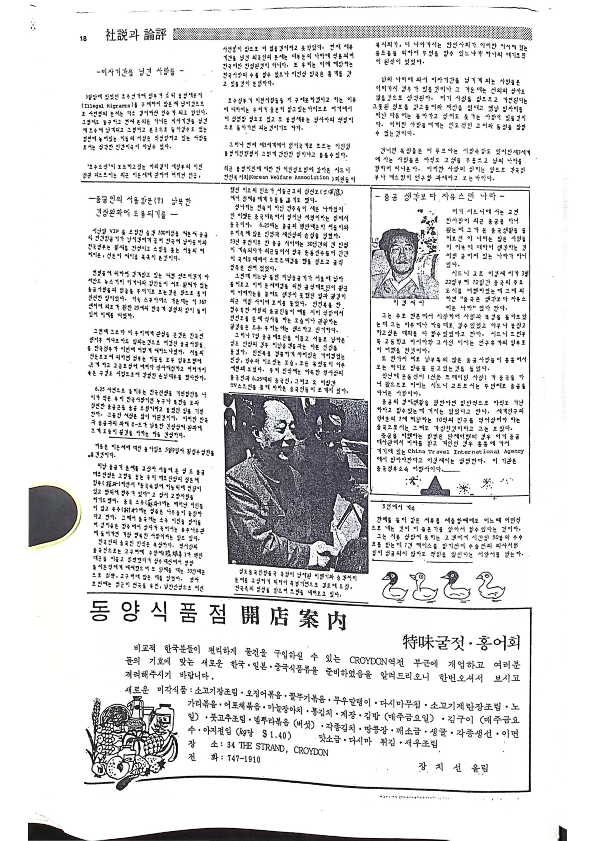 08 Hoju soshik vol 2 no 5_20.png