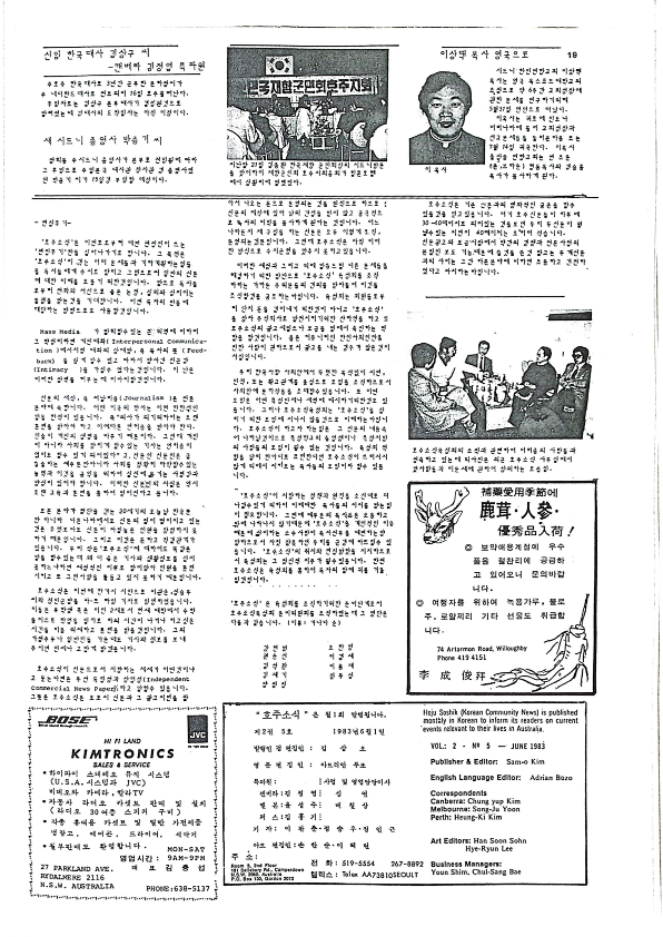 08 Hoju soshik vol 2 no 5_21.png