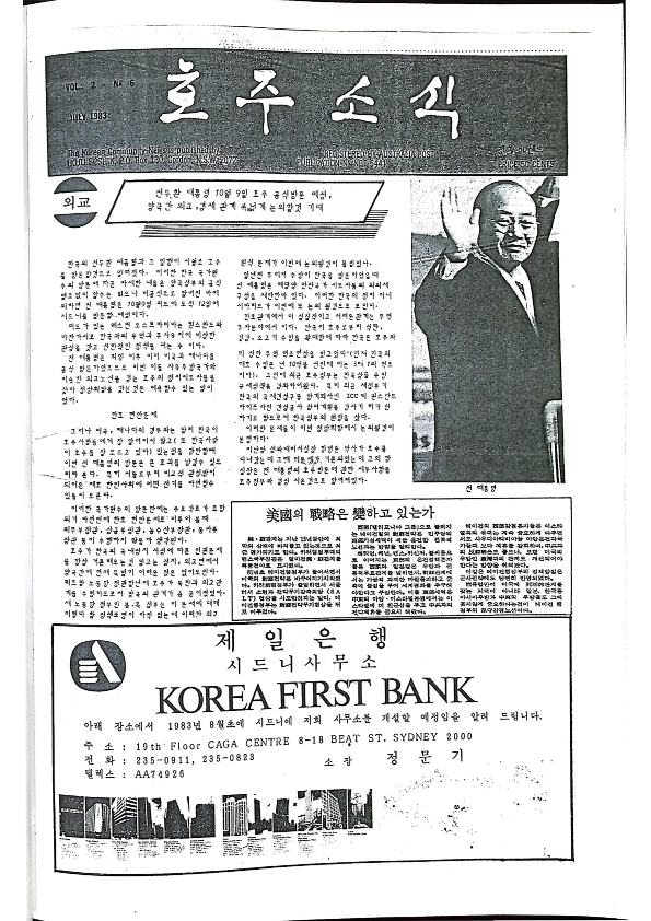 09 Hoju soshik vol 2 no 6_1.png