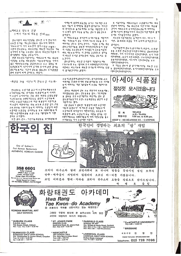 09 Hoju soshik vol 2 no 6_5.png