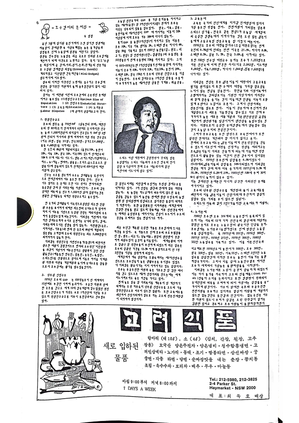 09 Hoju soshik vol 2 no 6_6.png