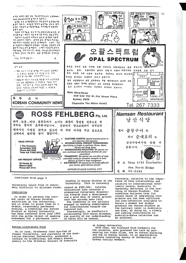 09 Hoju soshik vol 2 no 6_11.png