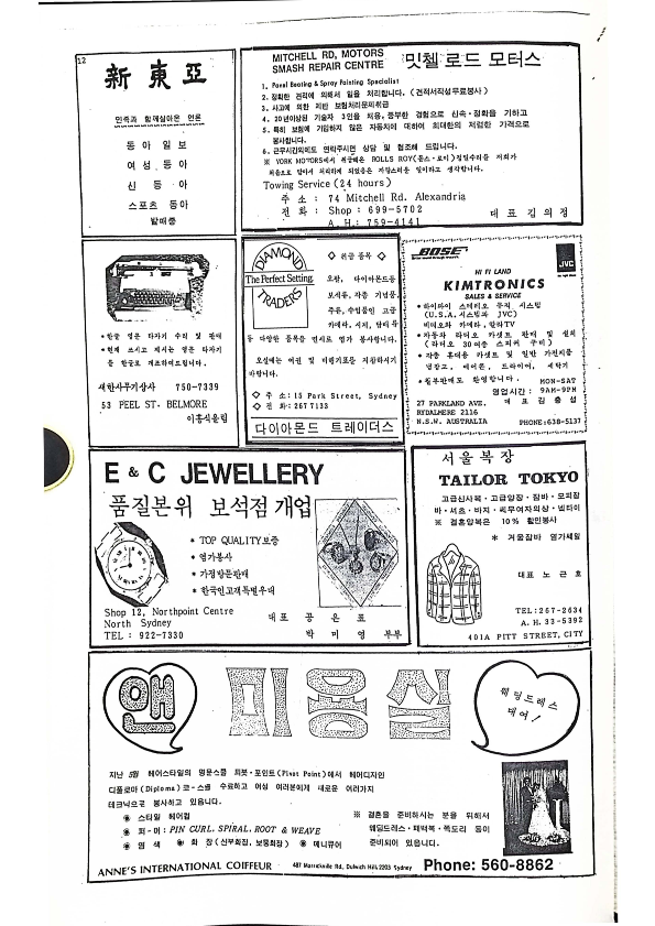 09 Hoju soshik vol 2 no 6_12.png