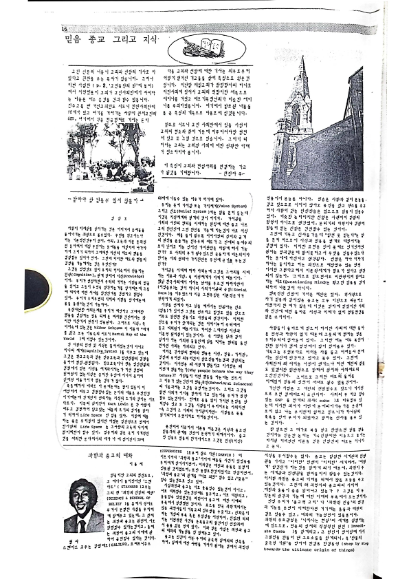 09 Hoju soshik vol 2 no 6_16.png