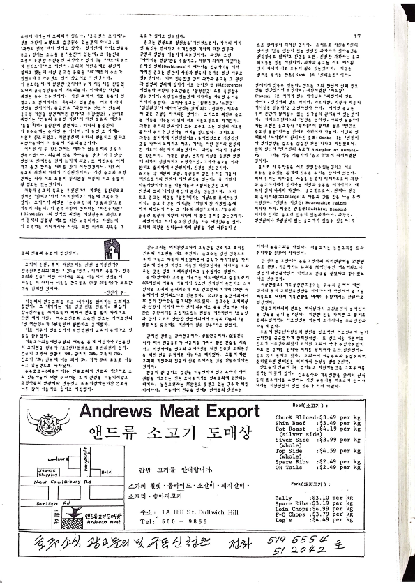 09 Hoju soshik vol 2 no 6_17.png