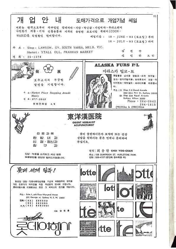 09 Hoju soshik vol 2 no 6_21.png