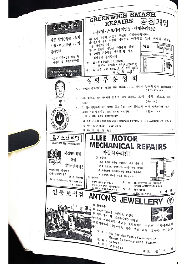 09 Hoju soshik vol 2 no 6_24.png