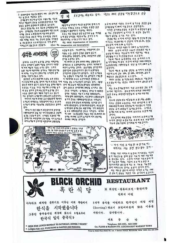 10 Hoju soshik vol 2 no 7_2.png