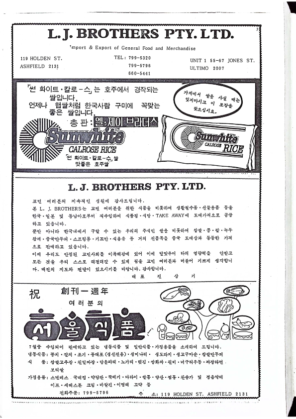 10 Hoju soshik vol 2 no 7_3.png