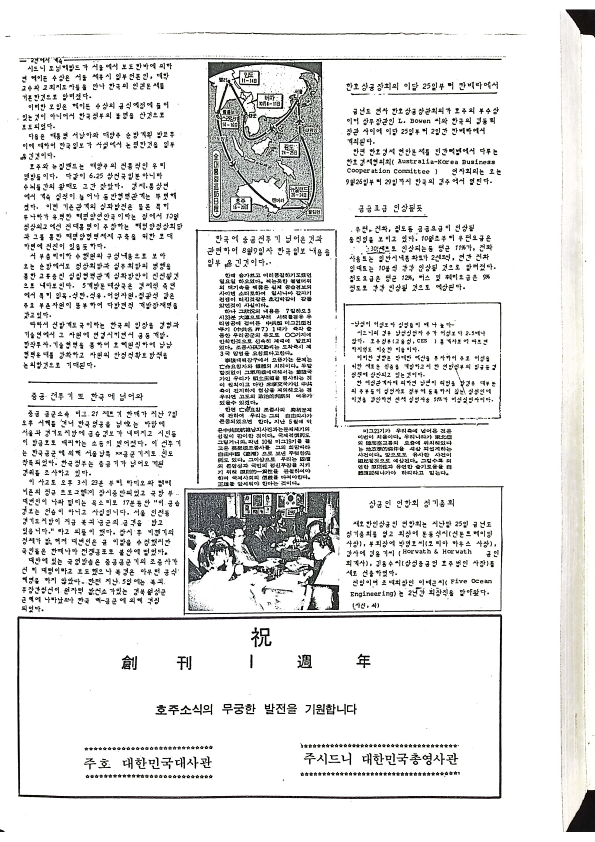 10 Hoju soshik vol 2 no 7_5.png