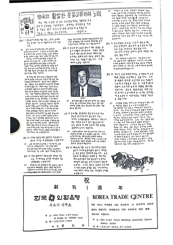 10 Hoju soshik vol 2 no 7_6.png