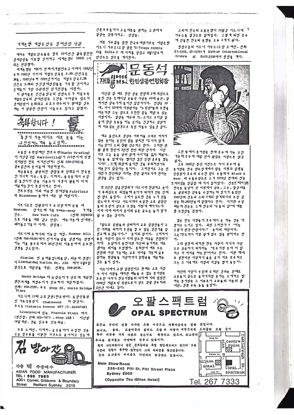 10 Hoju soshik vol 2 no 7_7.png