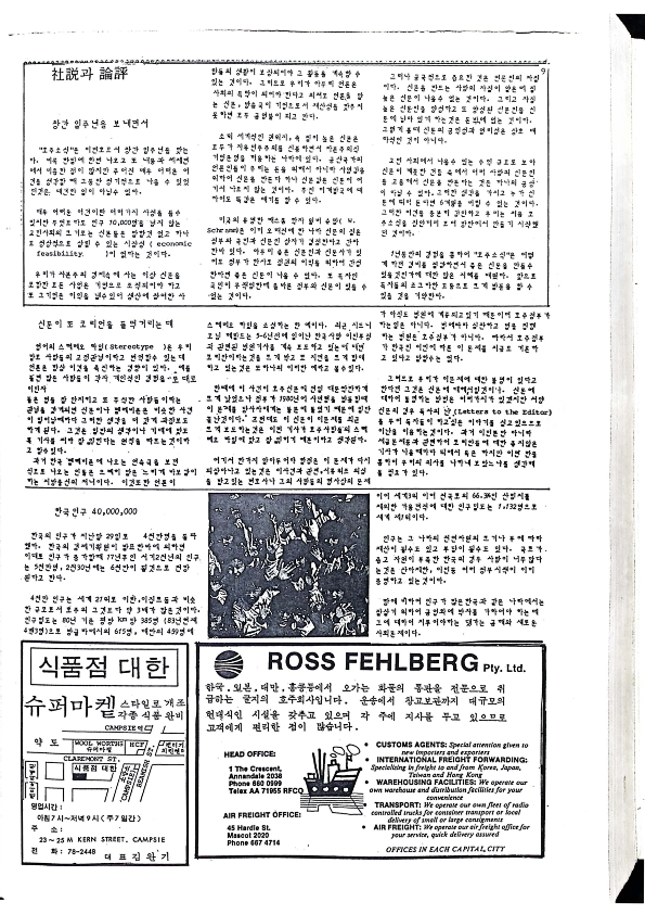 10 Hoju soshik vol 2 no 7_9.png