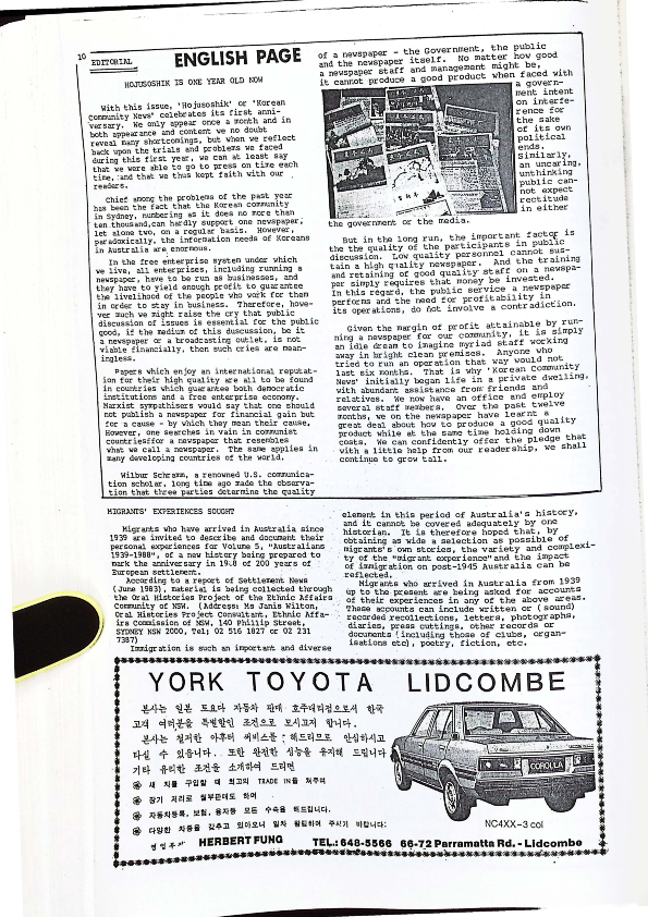 10 Hoju soshik vol 2 no 7_10.png