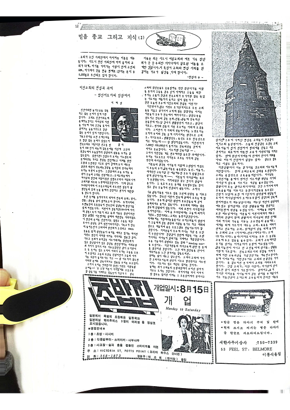 10 Hoju soshik vol 2 no 7_12.png