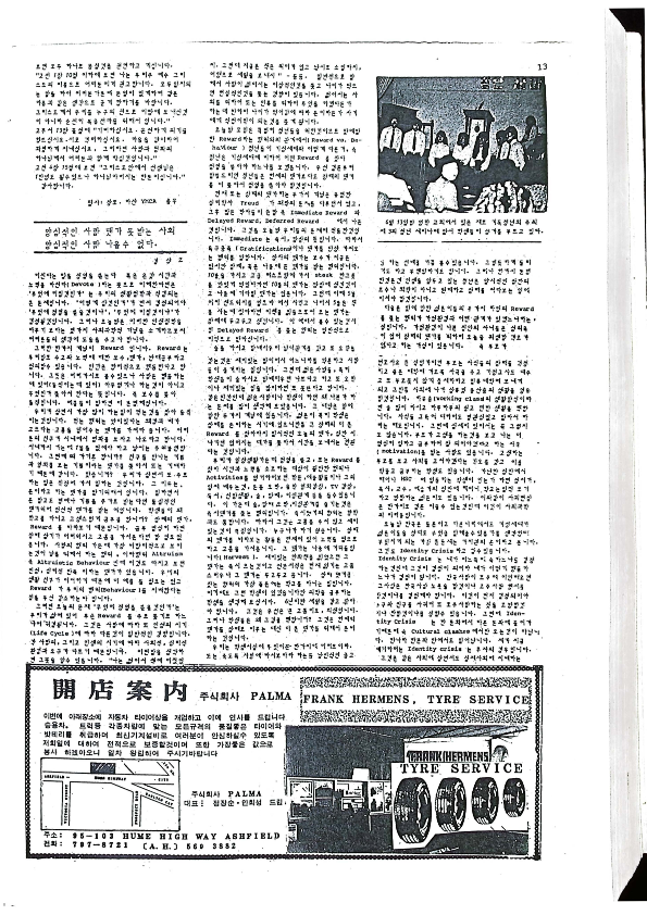 10 Hoju soshik vol 2 no 7_13.png