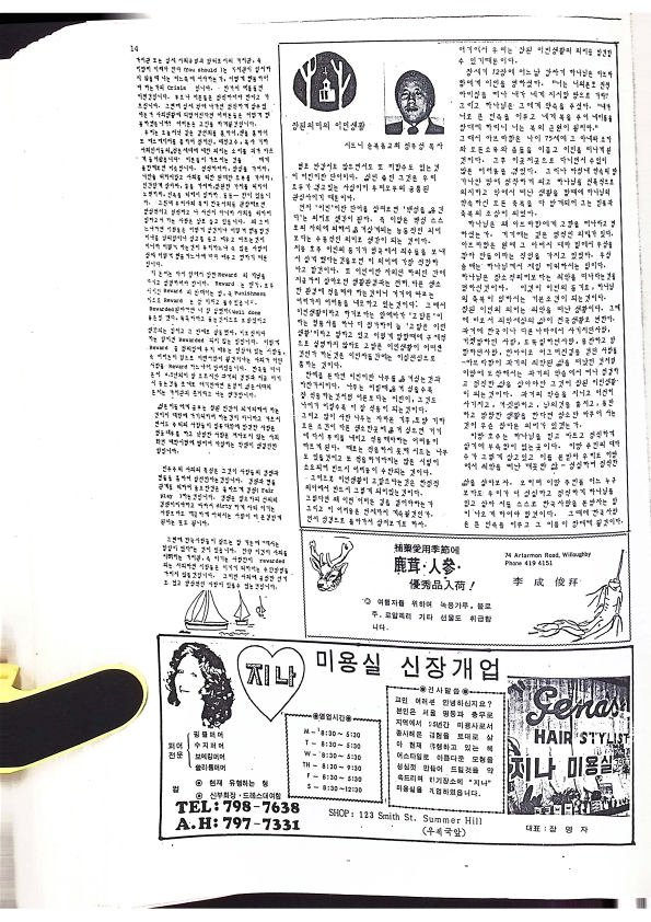 10 Hoju soshik vol 2 no 7_14.png