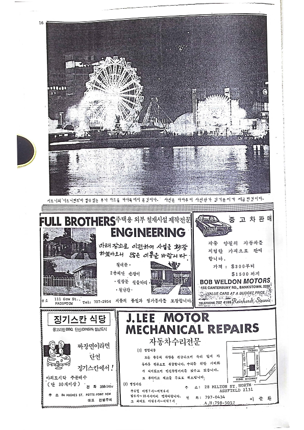 10 Hoju soshik vol 2 no 7_16.png