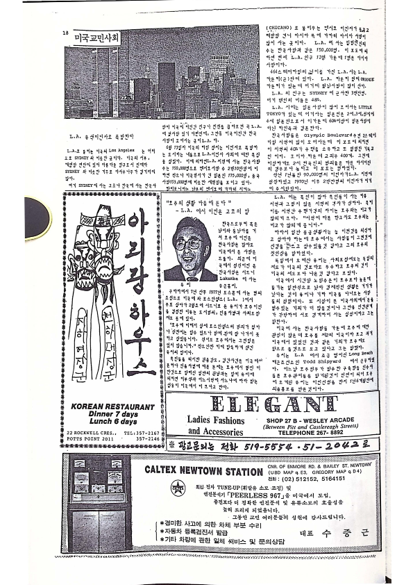 10 Hoju soshik vol 2 no 7_18.png