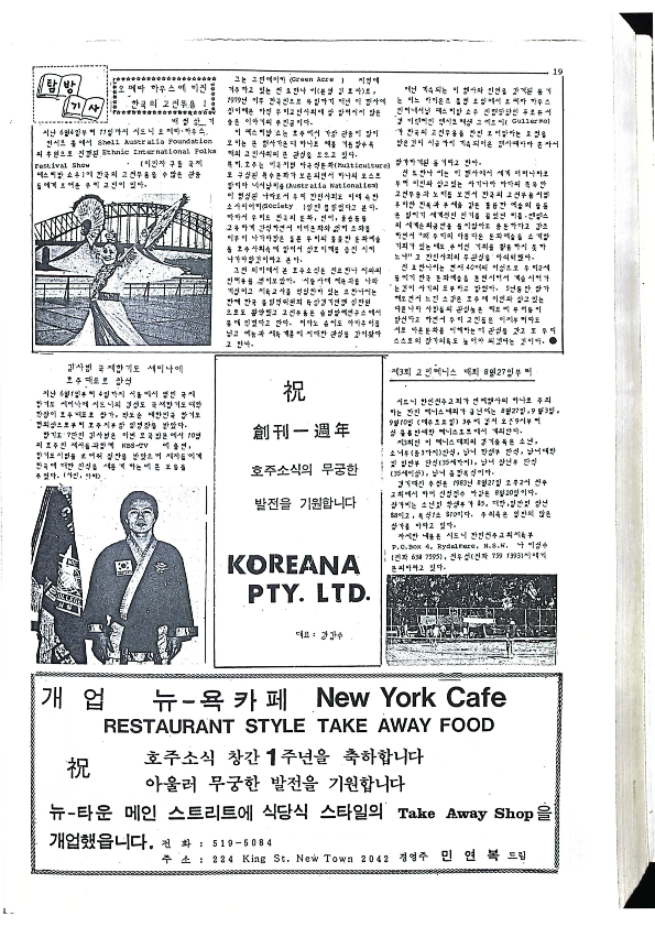 10 Hoju soshik vol 2 no 7_19.png