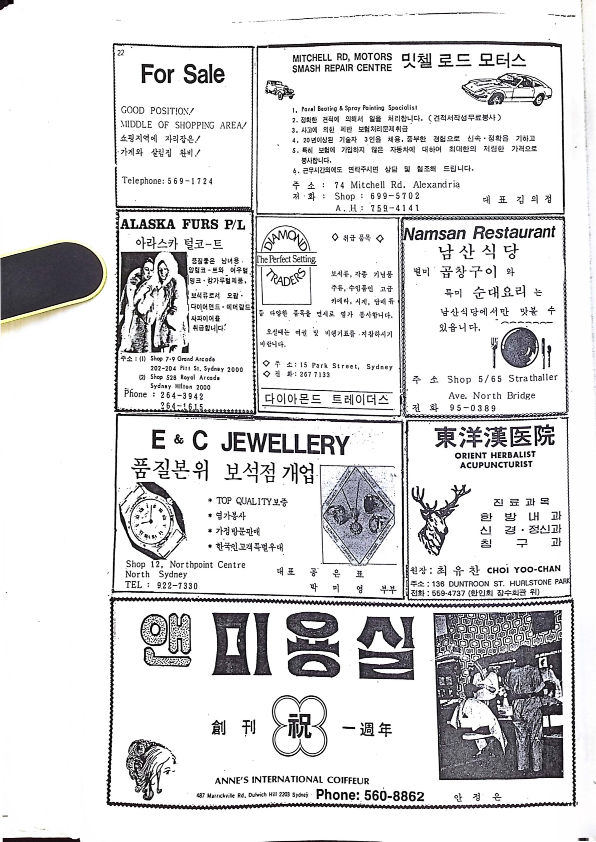 10 Hoju soshik vol 2 no 7_22.png