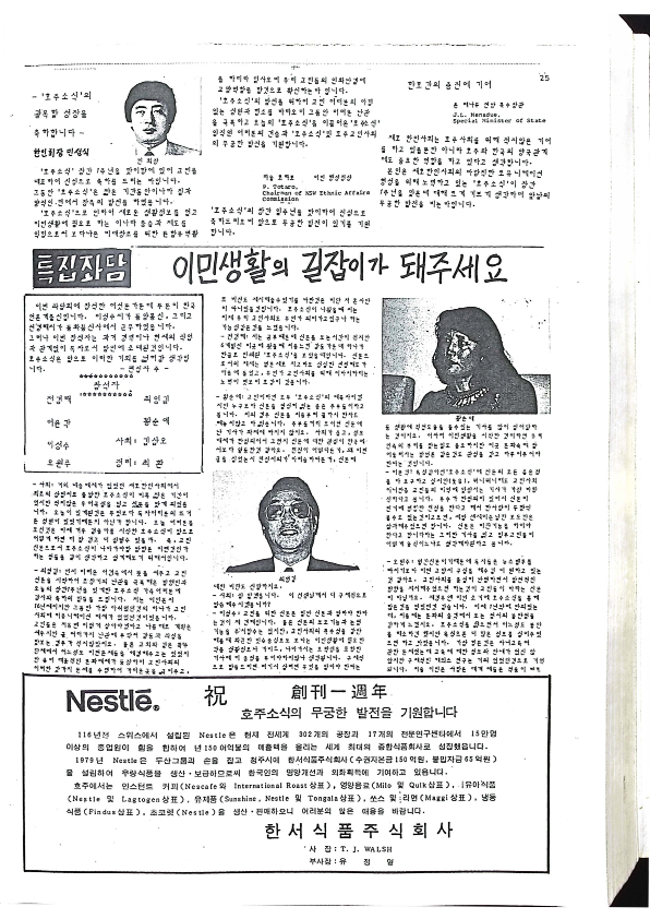 10 Hoju soshik vol 2 no 7_25.png
