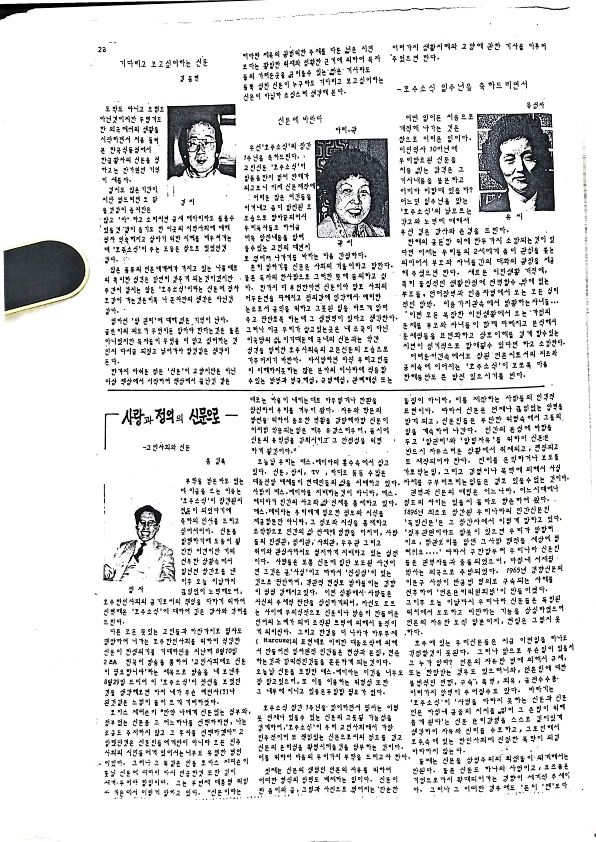 10 Hoju soshik vol 2 no 7_28.png
