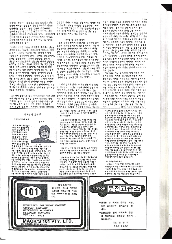 10 Hoju soshik vol 2 no 7_29.png