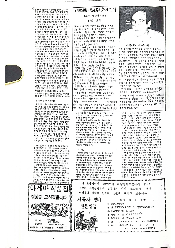 10 Hoju soshik vol 2 no 7_30.png