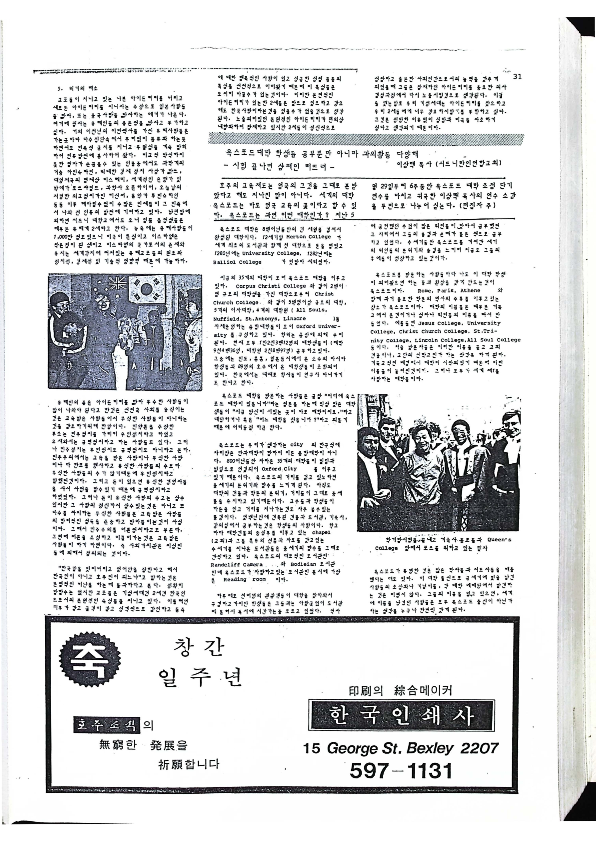 10 Hoju soshik vol 2 no 7_31.png