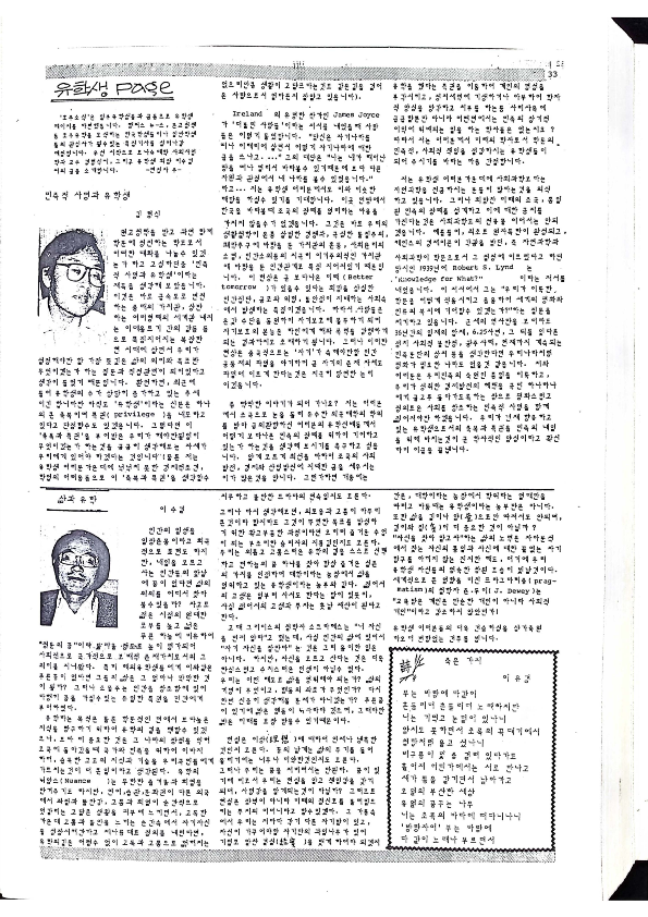 10 Hoju soshik vol 2 no 7_33.png