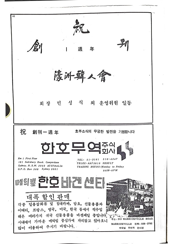 10 Hoju soshik vol 2 no 7_40.png