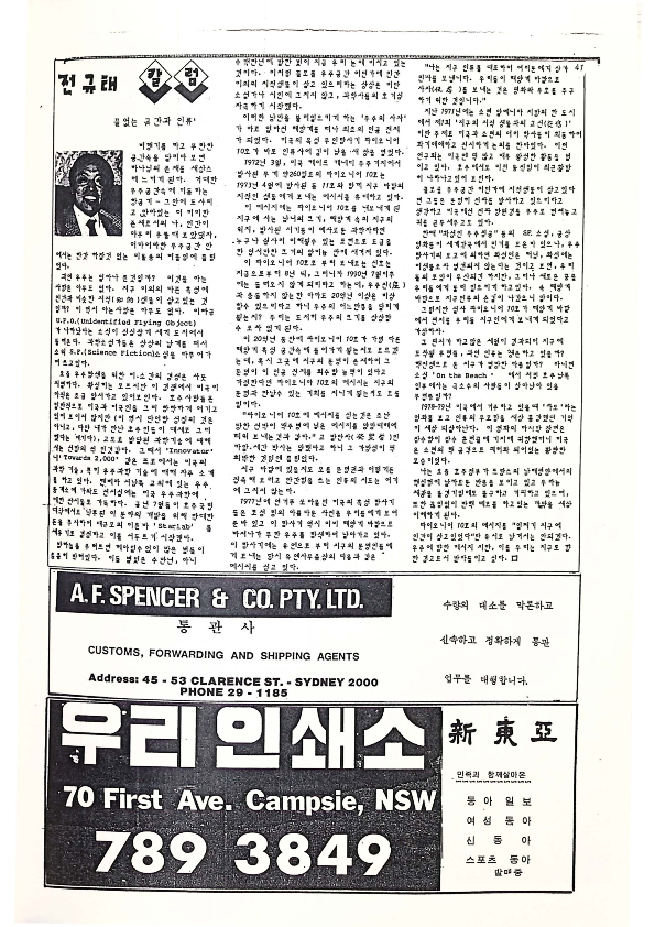 10 Hoju soshik vol 2 no 7_41.png