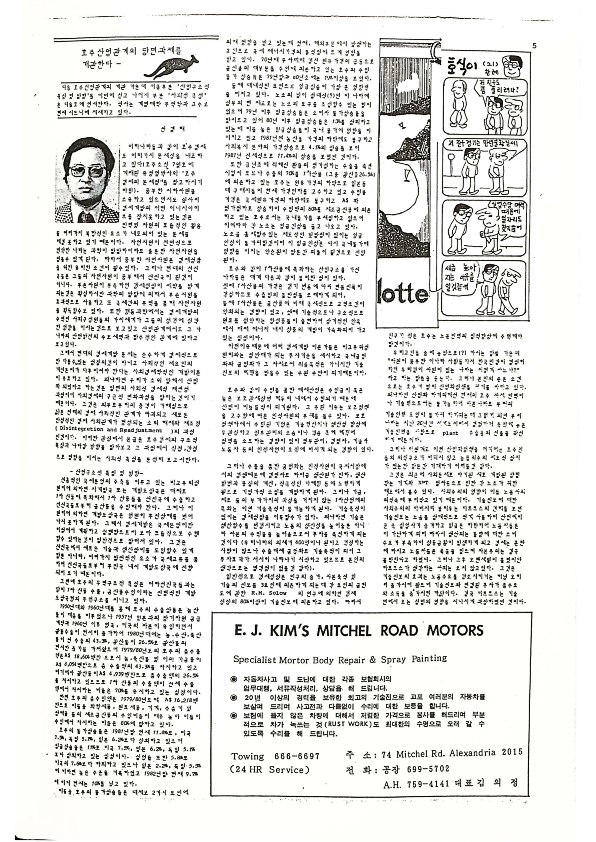 11 Hoju soshik vol 2 no 8_5.png