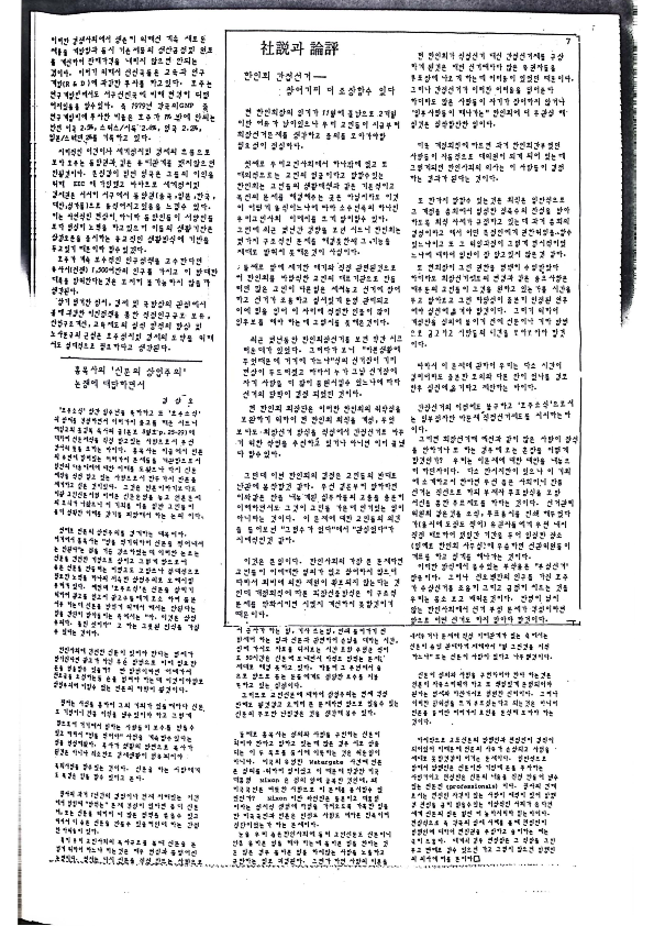 11 Hoju soshik vol 2 no 8_7.png