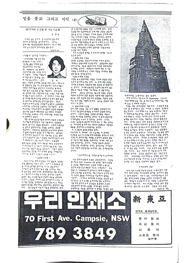 11 Hoju soshik vol 2 no 8_16.png