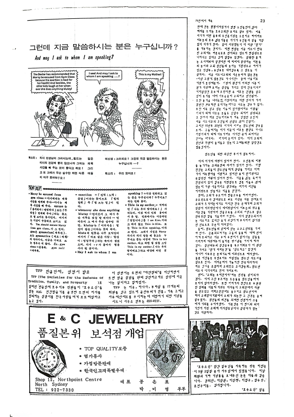 11 Hoju soshik vol 2 no 8_23.png