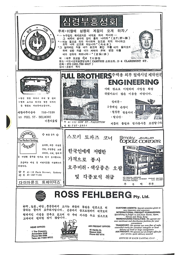 11 Hoju soshik vol 2 no 8_26.png